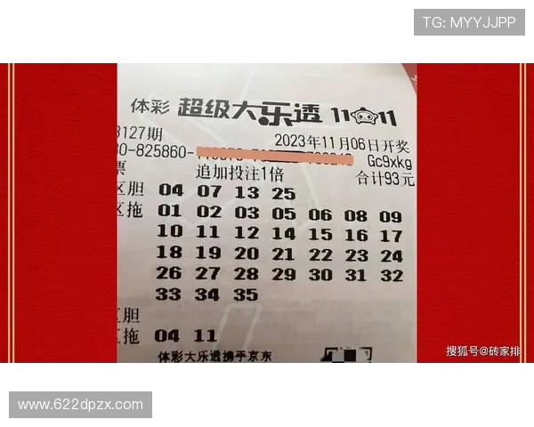 第二十期开奖结果正式揭晓